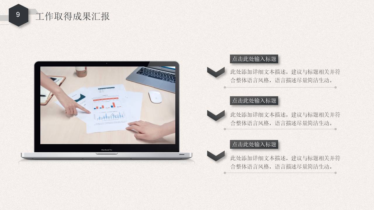 工作总结 (68).pptx